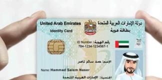 Emirates ID Fine